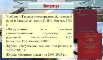 Принципы военного строительства государств