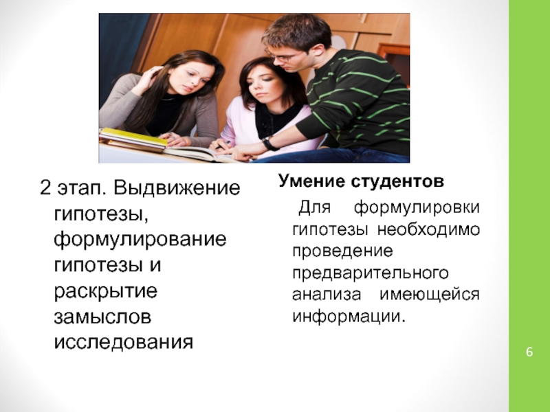 Способности студента. Способности студента список. Свободное время студентов гипотезы. Идеальный студент гипотеза.