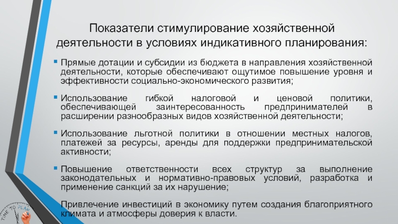 Индикативный план содержит три типа показателей