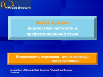 Midot System 
диагностика честности и профессиональной этики