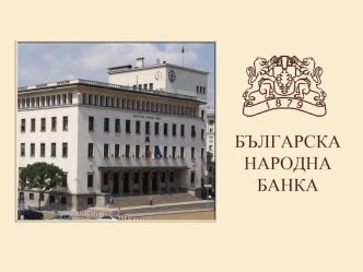 Българска народна банка. Нова българска възпоменателна монета