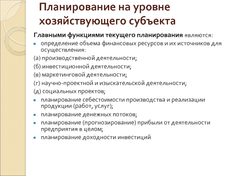 Виды финансовых планов на уровне регионов