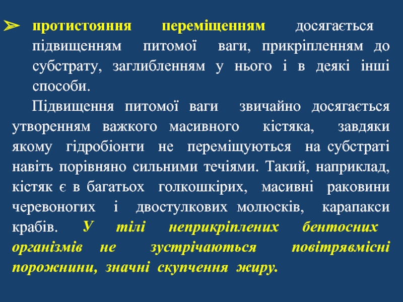 Реферат: Фауна прісноводних черевоногих молюсків