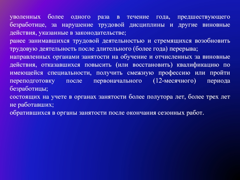 Практическая работа в привычной суете. Органы трудоустройства Обществознание.