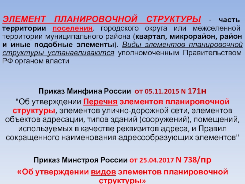 Межселенная территория. Межселенные территории входят в состав. Межселенная территория это. Межселенная территория муниципального района это. Доклад межселенные территории.