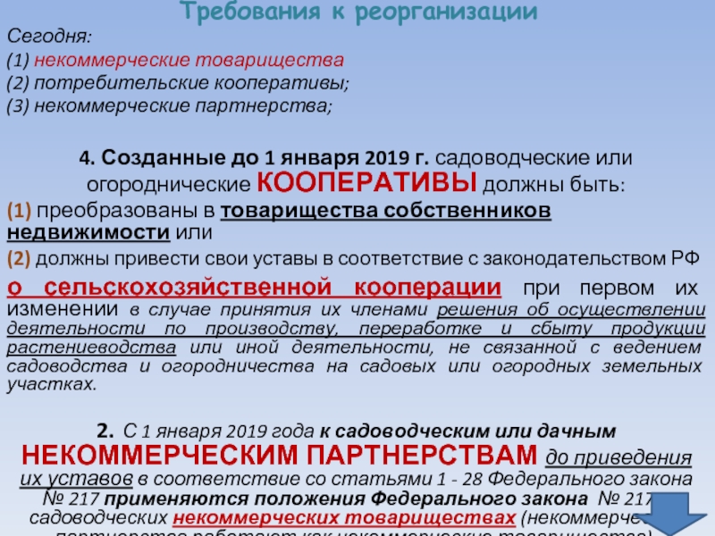 Устав жспк рб 2020 образец