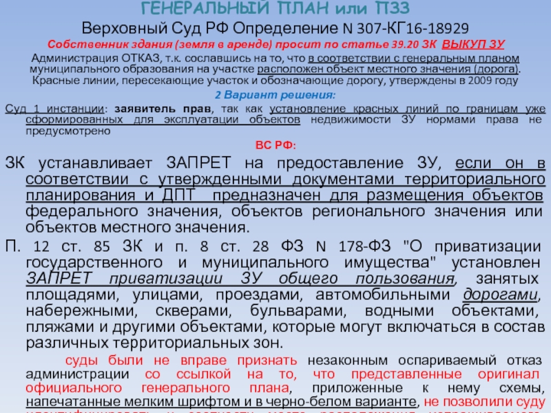 Договор купли продажи земельного участка с ограничением по ст 56 земельного кодекса образец