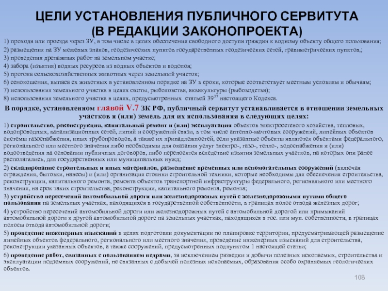 Соглашение об осуществлении публичного сервитута образец