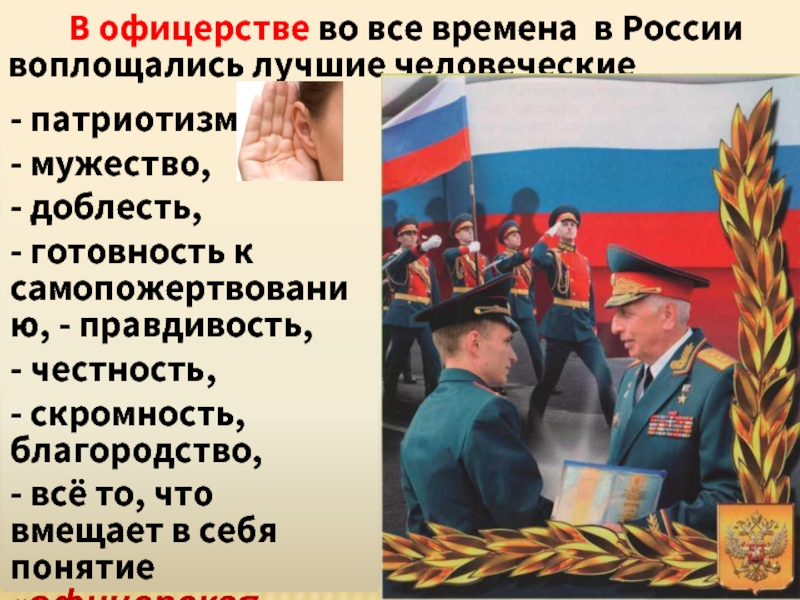 Реферат На Тему Армия России