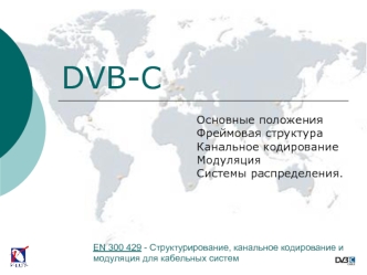 01 Лекция - DVB-C