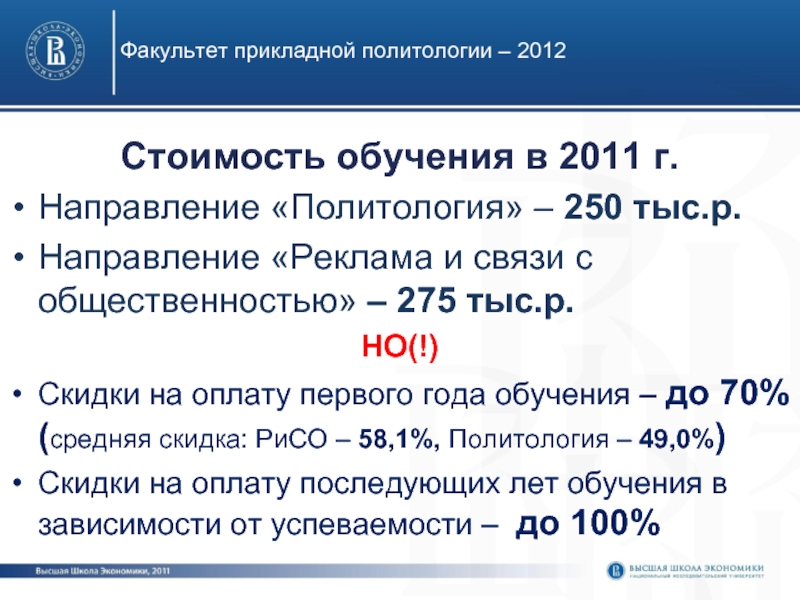 Средний 70. Политология направление подготовки. По р но 2020.