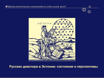 И.Бунин Современная политическая ситуация в России: основные проблемы