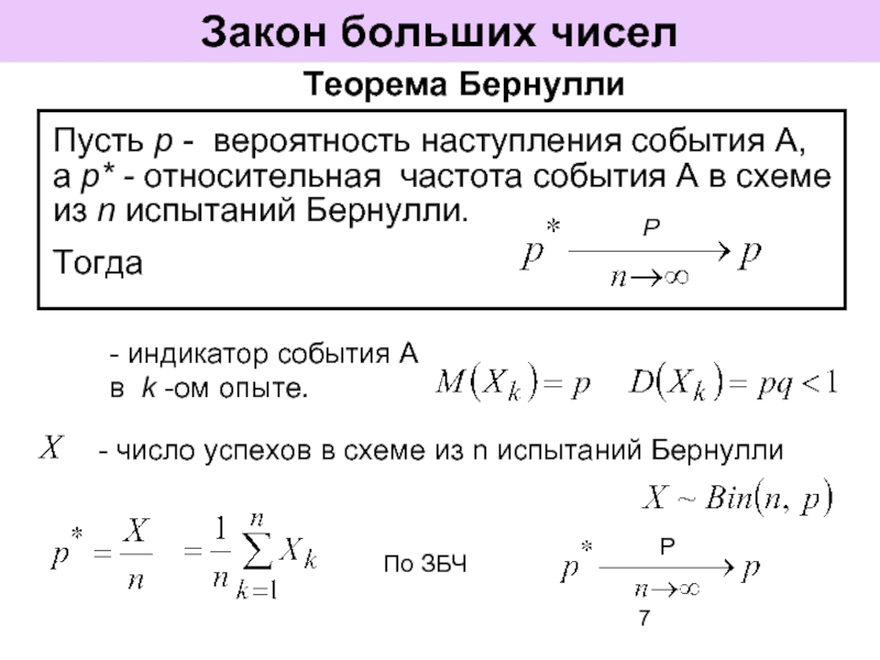 Тогда относительная частота варианты x3 7 равна