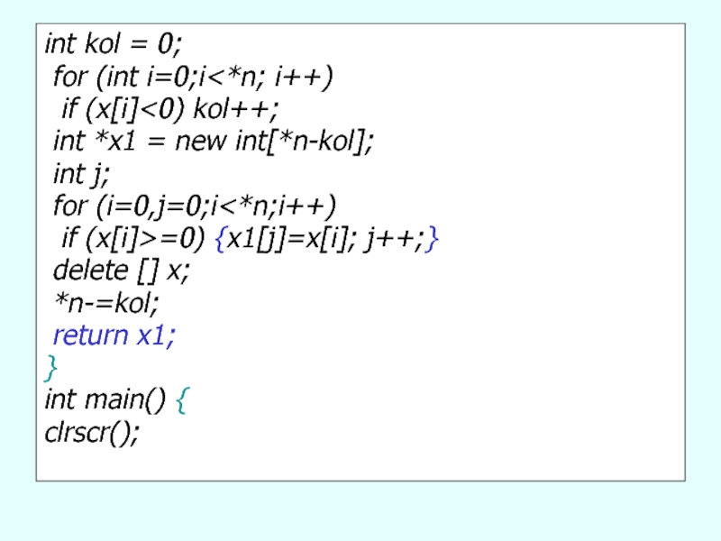 For int j 1 j. For(INT I = 0; I > 0; I++) {}. INT A = 1; for (INT I = 0; I < 10; I++) A *= I;. I++. I0; %gettef.