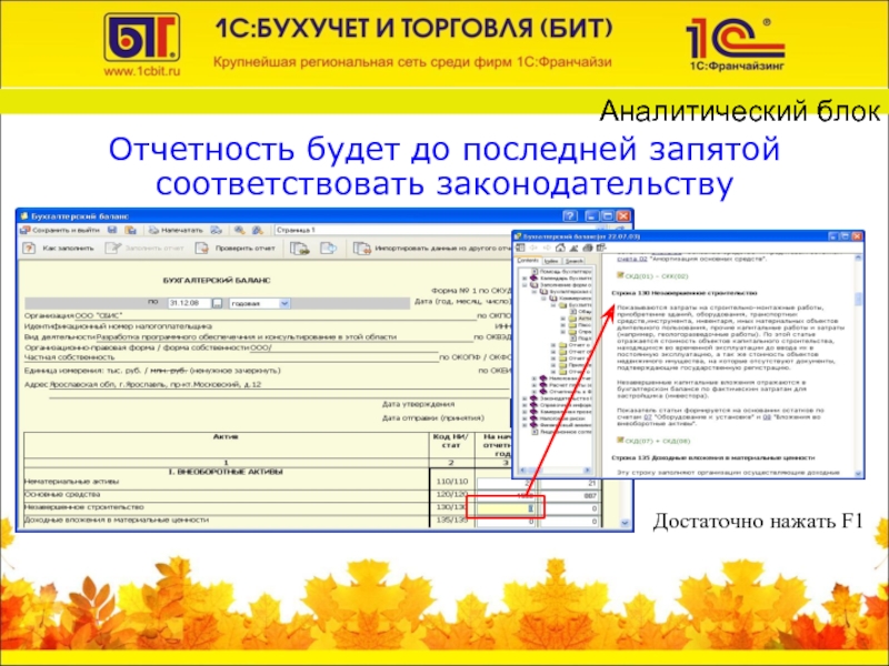 Миац барс электронная отчетность ростовская область