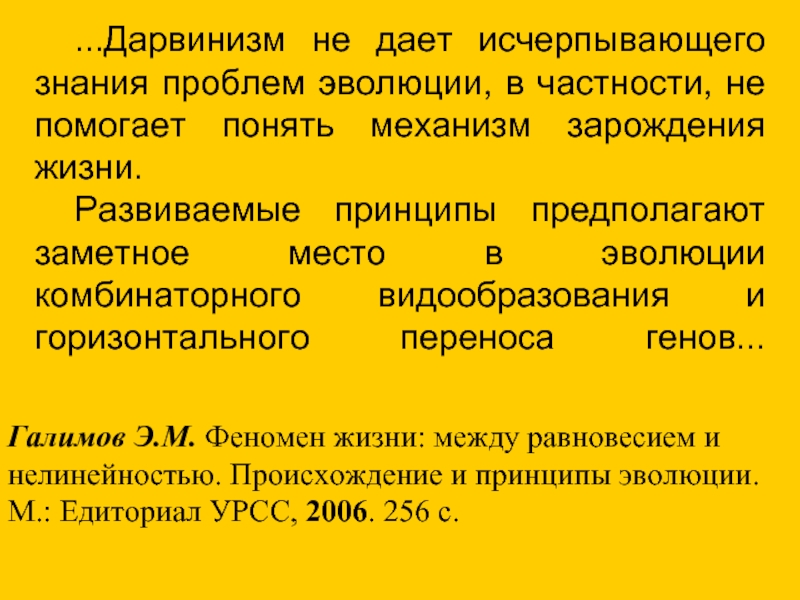 Преобразование проблемы геншин. Горизонтальный перенос генов. Горизонтальный и вертикальный перенос генов. Горизонтальный перенос генов (ГПГ). Биотехнология и горизонтальный перенос генов.