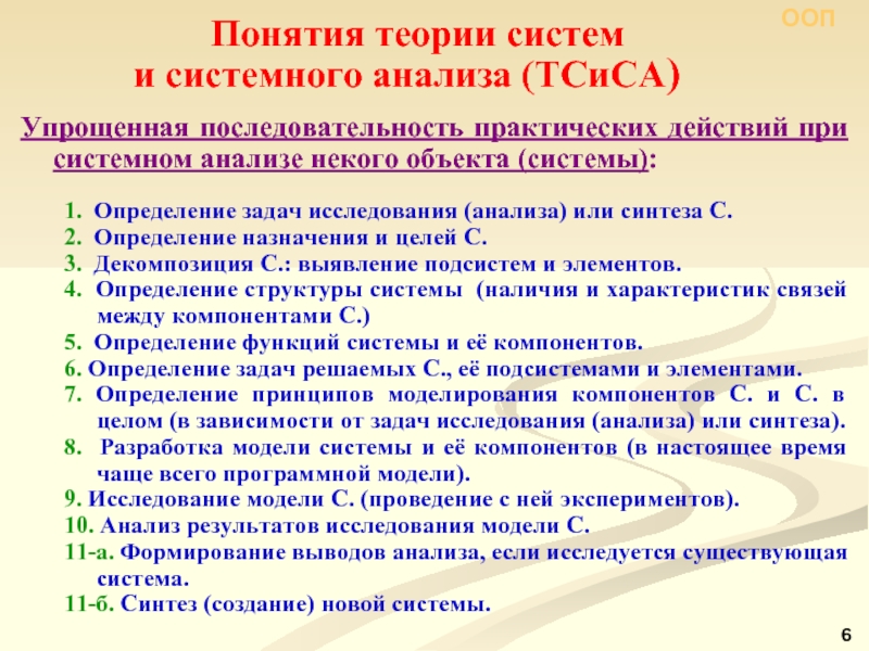 Последовательность лабораторной работы