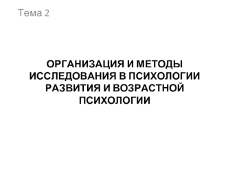 Л2