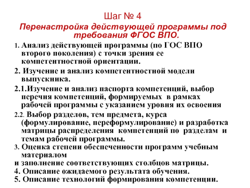 Действующая программа. Анализ ВПО. Анализ гос ВПО. Описание для обучения. Действительный анализ в задачах.