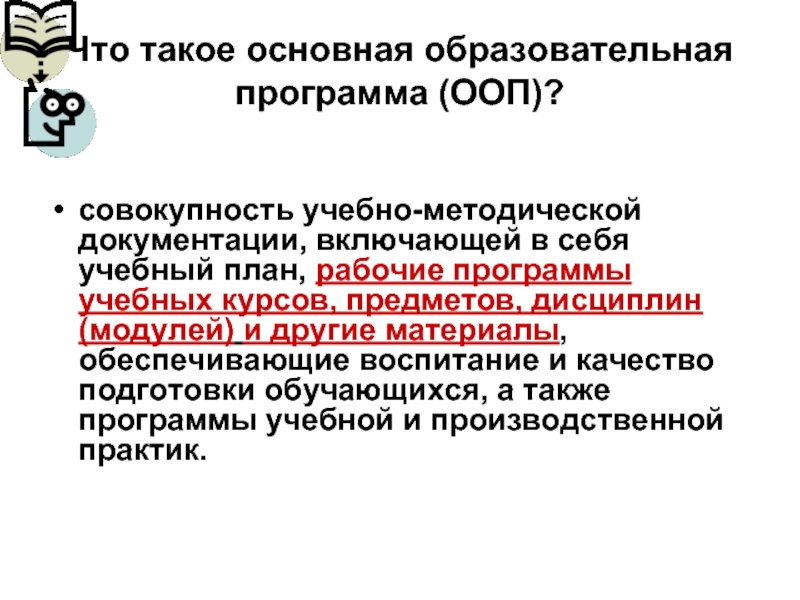 Редактор учебных планов нмц екатеринбург