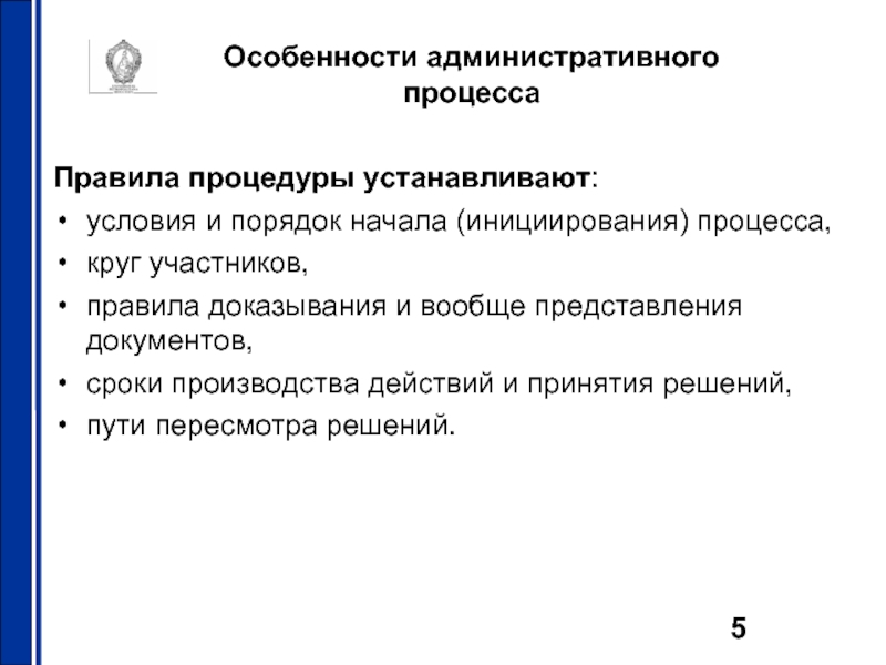 Административное судопроизводство презентация