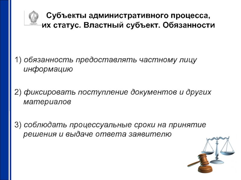 Административное судопроизводство презентация