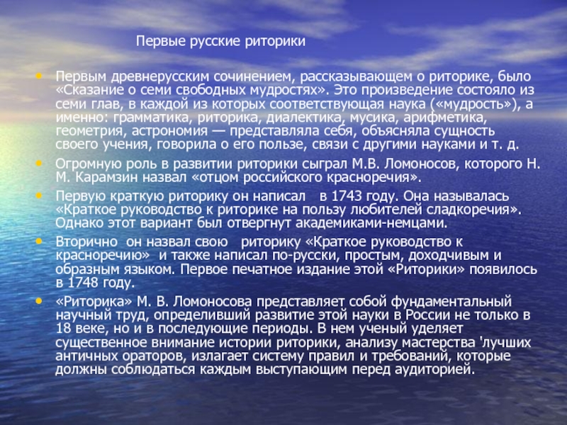 Как Написать Сочинение В Древнерусском Стиле