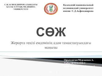 нутри срс