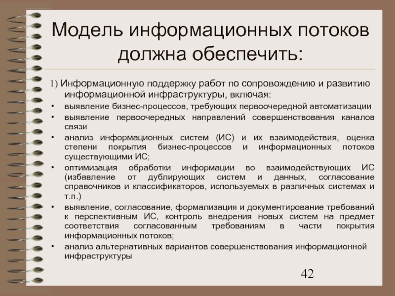 Как будет организовано информационное сопровождение проекта