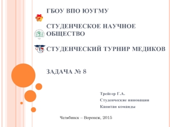 Переливание крови
