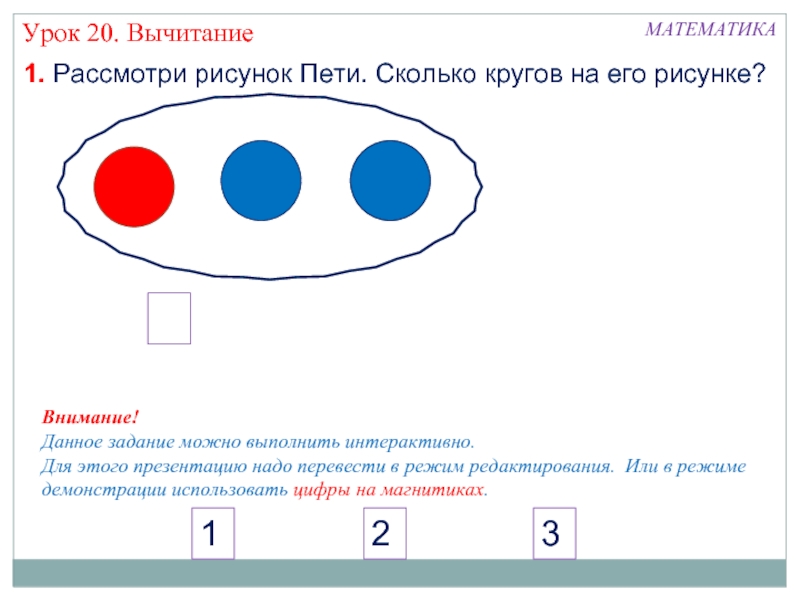 Сколько кругов на рисунке