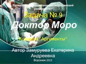 Механизм влияния микроповреждений на органы и ткани