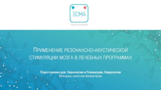 Устранение болевого синдрома
