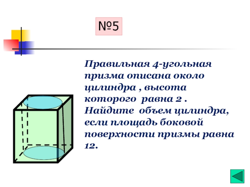 Н угольная призма рисунок