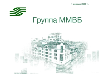 Группа ММВБ