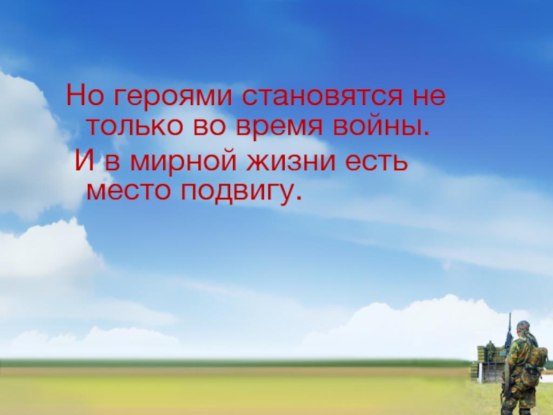 Проект по однкнр 6 класс на тему герои нашего времени