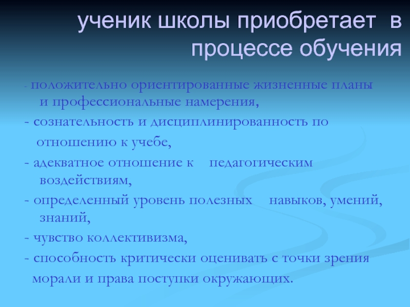 Какие умения приобретает школьник во время подготовки проекта