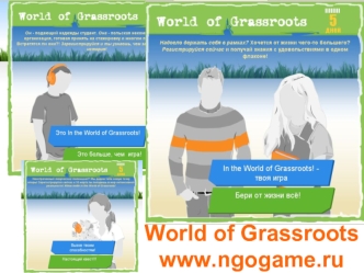 World of Grassrootswww.ngogame.ru