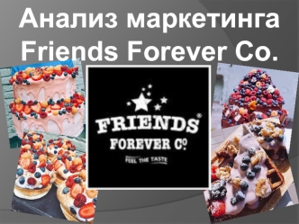 Анализ маркетинга. Friends Forever Co