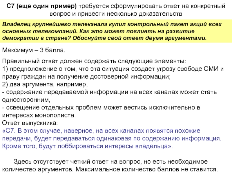 Конкретный вопрос конкретный ответ. Сформулировать ответ. Как правильно сформулировать вопрос. Формулировать вопросы чтобы ответы. Правильно сформулированный вопрос.