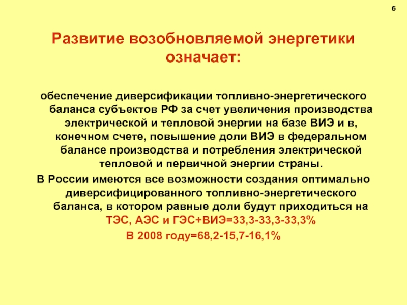 Что значит энергетика. Топливно-энергетический комплекс России. Топливно-энергетический баланс Тульской области. От в производстве в энергетике это означает что. Бис в энергетике что означает.