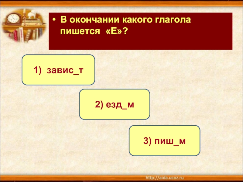 Трудом окончание слова. Лопухами какое окончание.