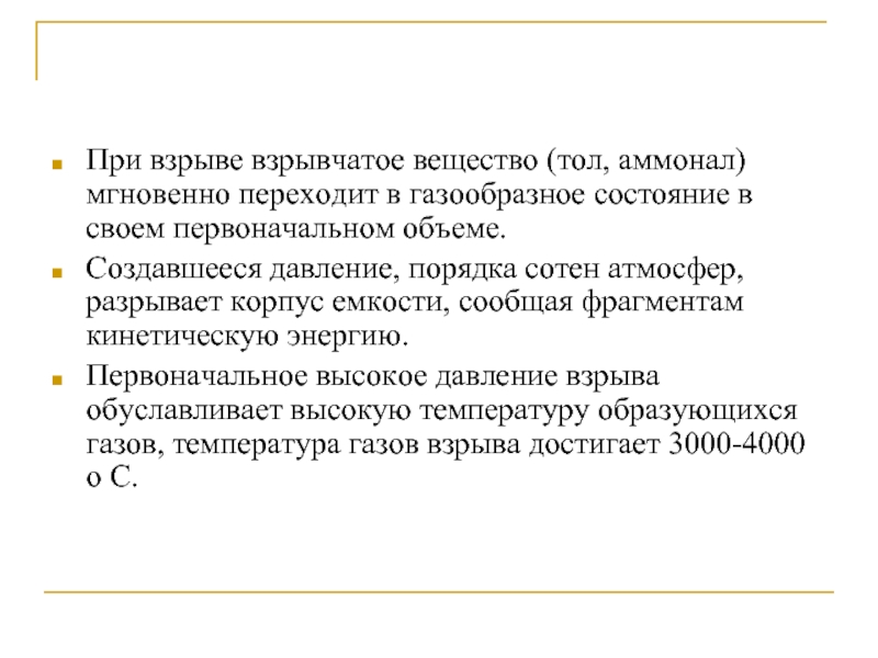 Реферат: Судебно-медицинская экспертиза огнестрельных ранений