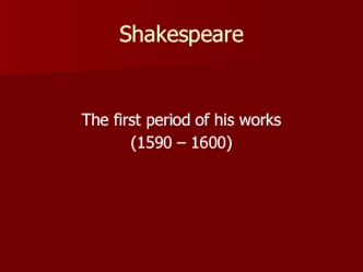 Shakespeare. The first period of his works (1590 – 1600)