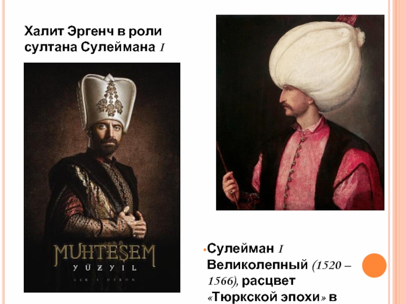 Кто стал султаном после. Правление Сулеймана великолепного. Сулейман i великолепный (1520 – 1566).