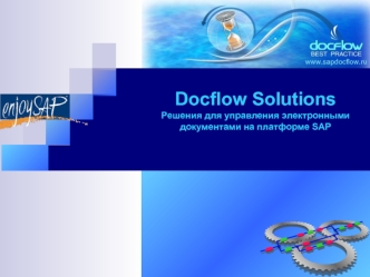 Docflow SolutionsРешения для управления электронными документами на платформе SAP