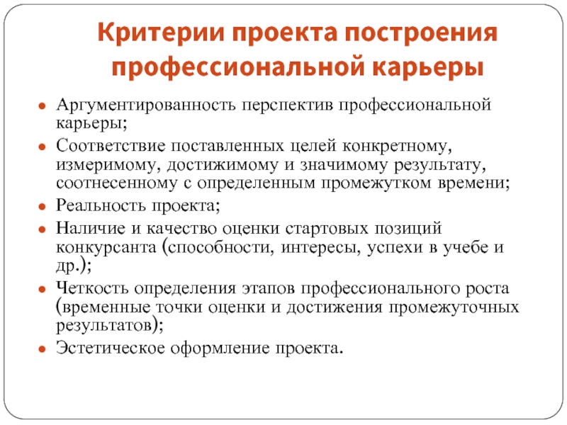 Что такое аргументированность проекта