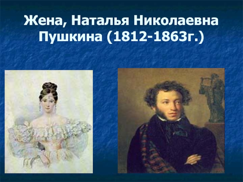 Пушкин реализм. Пушкин 1812. Реализм Пушкина. Друзьям 1812 Пушкина. Отношение Пушкина к творчеству.