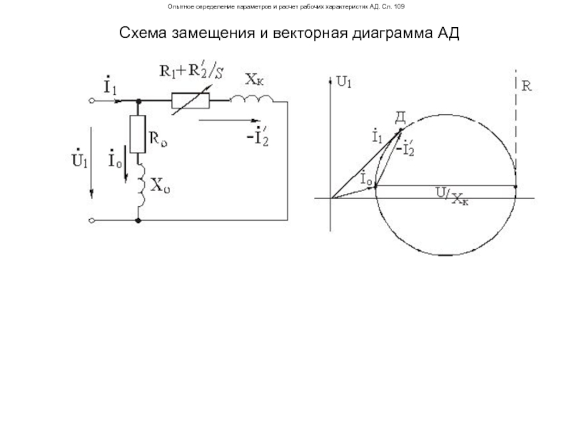 Кв 109 схема включения