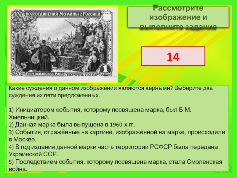 Используя изображение приведите одно любое обоснование вашего ответа